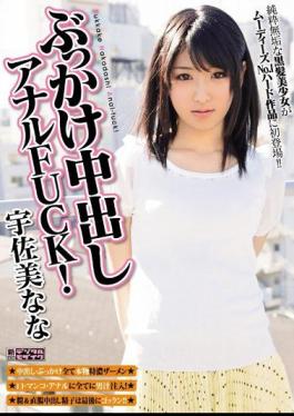 Mosaic MIGD-571 Anal Bukkake FUCK NOW! Usami Nana