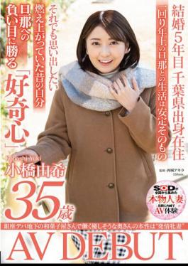 Chinese Sub SDNM-380 A Gentle-Looking Wife Who Works At A Japanese Sweets Shop In The Basement Of A Ginza Department Store Is In Her True Nature, A Female Wife In Estrus Yuki Kobashi 35 Years Old AV DEBUT