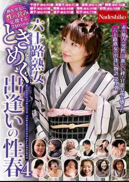 NASK-002 60's Mature Woman's Exciting Encounter Sexual Spring 4