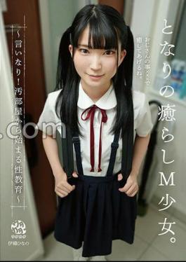 DORR-009 The Healing M Girl Next Door. Do What You Say! Sex Education Starting From A Dirty Room Hinano Iori