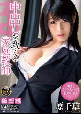 Mosaic HND-075 Chigusa Original Tutor To Teach Pies