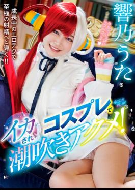 WAWA-017 She Cums In Cosplay And Squirts! Hibino Uta