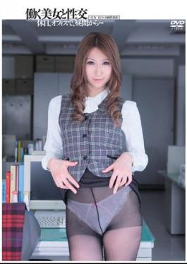 UFD-018 Beautiful Work And Fuck Leila Aizaki