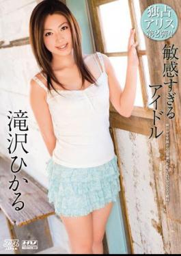 Mosaic DV-1153 Takizawa Hikaru Idle Too Sensitive