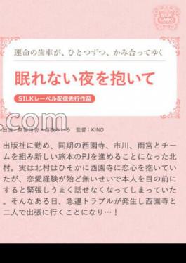 220SILKS-109 Embracing A Sleepless Night, Reiya Shinonome, Miiro Momosaki