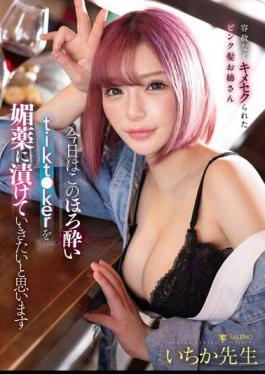 Mosaic FSDSS-665 Today I Would Like To Soak This Tipsy Tikt ker In An Aphrodisiac, Ichika-sensei.