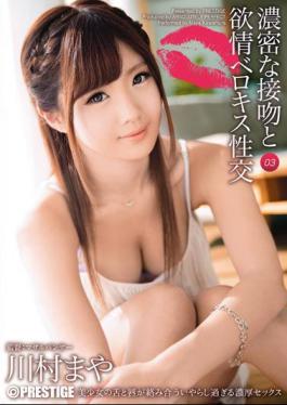 Mosaic ABP-096 Horny Fuck Berokisu 03 Kawamura Maya And Dense Kiss