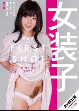 GUN-693 Crossdresser THE FIRST SHOT Shigure