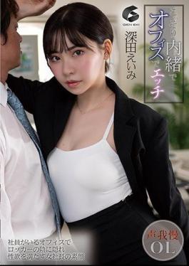 English Sub GENM-060 Secretly Etch In The Office Eimi Fukada