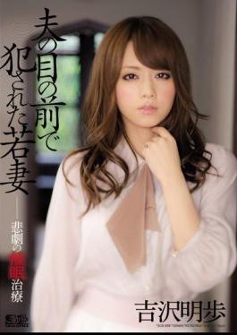 Mosaic SOE-898 Akiho Yoshizawa Hypnotic Treatment Of Tragedy Wife Who Was Violated In Front Of Husband