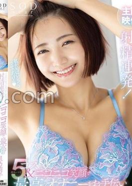 Mosaic STARS-963 Ejaculates Repeatedly While Being Stared At By Lycopene! Helping You With The Best Masturbation With Super Cute 5 Costumes And Smiling Face Riko Hoshino