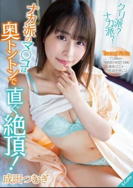 SQTE-508 Chestnuts? Naka Faction? The Pussy Of The Naka School Climaxes Immediately At The Back! Narita Tsumugi