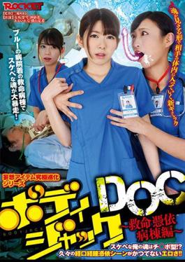 RCTD-247 Body Jack DOC Lifesaving Care Ward