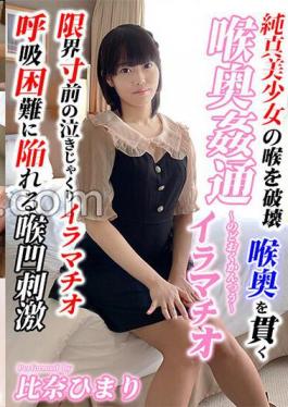 KIRM-016 Deep Throat Adultery Himari Hina