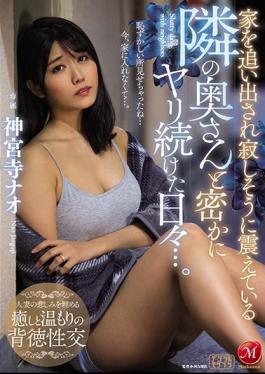 Mosaic JUL-529 The Days When I Kept Secretly Spearing With The Wife Next Door Who Was Kicked Out Of The House And Trembling Lonely. Jinguji Nao