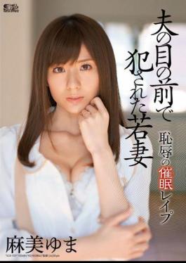Mosaic SOE-929 Hypnosis Rape Asami Yuma Young Wife Shame That Was Committed In Front Of Husband