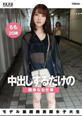 PKPD-272 A Simple Job That Involves Creampie Momo, A Model-class Female College Student With Super Beautiful Legs, 20 Years Old, Momo Shiraishi