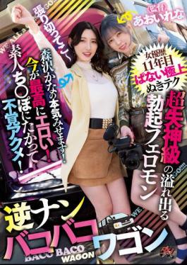 DASS-239 She Has Been An Actress For 11 Years Now, And Her Erection Pheromones Are Overflowing With Super Fainting Sensations. She Has The Best Nuking Technique And Is Now The Most Erotic! Amateur Dick Gets Unconscious Orgasm! Kana Morisawa Will Show You How Serious She Is! Reverse Number Kobako Wagon