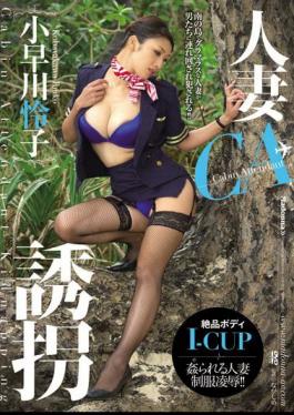 Mosaic JUX-020 Reiko Kobayakawa Kidnapping CA Married