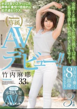 Mosaic JUY-200 First Shot Genuine Married Woman AV Appearance Document 8 Head Body Nailist Working At Shirokanedai Maaya Takeuchi Maya 33 Years Old AV Debut! It Is!