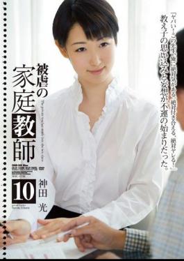 Mosaic SHKD-584 Tutor 10 Kanda Light Of Masochism