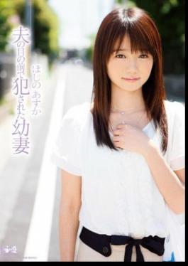 Mosaic SOE-978 Young Wife Hoshino Asuka Was Committed In Front Of Husband