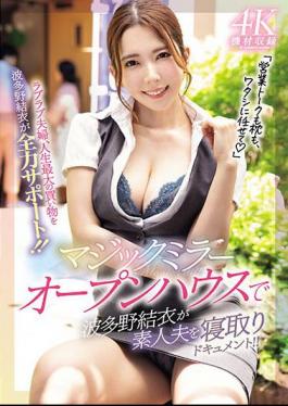 MEYD-877 Yui Hatano Documents Her Amateur Husband At Magic Mirror Open House!