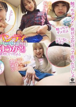 FTHT-139 "Would You Like To Show Me Your Sister's Panties?" Sweet And Sour Memories In The Bathroom Of The Shopping Center "Today Is Definitely A Secret To My Mom!"