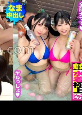 Mosaic 300NTK-837 Bimbo W Typhoon Lands To Blow Away The Lingering Summer Heat!