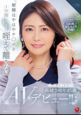 Mosaic ROE-180 Serving Mrs. Sayuri Takashiro 45 Years Old AV Debut!