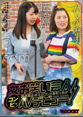 RCTD-570 A Female Comedian Makes Her AV Debut With A Combination Of Erotic Comedy That Is Prohibited From Being Aired!