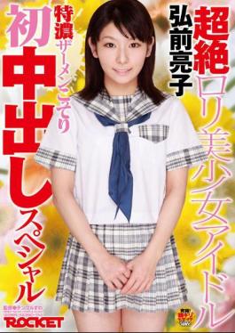 RCT-278 Special Ryoko Tokuno Pies Cumshot Kotteri First Girl Idol Hirosaki Lori Transcendence