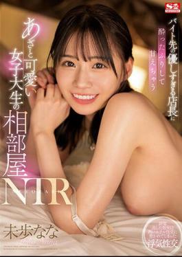 Mosaic SSIS-726 A Cute Female College Student's Shared Room NTR Nana Miho