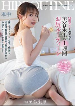 Chinese Sub HMN-443 Akari Mitani's One Week Butt Routine Spending With A Masochist Kun Every Day She Enjoys A Powerful Facesitting And Creampie Sex With A Shaking Beautiful Ass
