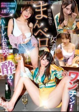 YMDD-355 Let's Get You Drunk? A Dynamic Orgy With Influencer GALS In Ueno Ameyoko
