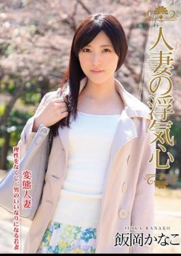 Mosaic SOAV-006 Wife Of Cheating Heart Iioka Kanako