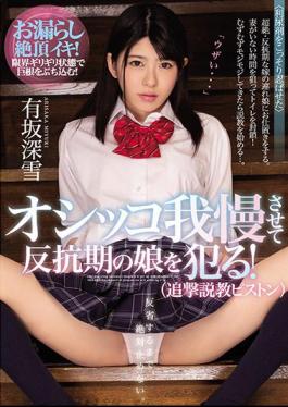 English Sub MIAA-029 Punsure To Endure And Commit A Rebellious Daughter! (Pursuit Sermon Piston) Araka Miyuki