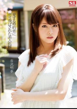 Mosaic SNIS-483 Beautiful Bride Was Uritobasa To Fiance Love Yoshizawa Akiho