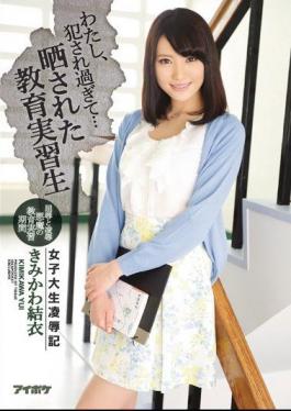 Mosaic IPX-017 I Am Too Fucked ... A Female College Student Insult Emotional Teaching Trainee Student Kimikawa Yui