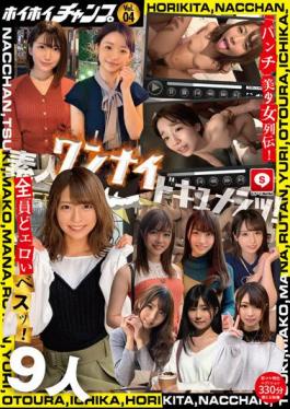 HOIZ-101 Hoi Hoi Champ Vol.04 Amateur One Night Documents! “Punch” Beautiful Girl Legend! All The Erotic Besties! Immediate Nuki Special Edition Hoi Hoi Punch, Amateur Hoi Hoi Z, Amateur, Gonzo, Personal Shooting, Matching App, 2 Shots, Drinking, Facials, Beautiful Breasts, Behind The Scenes, Gal, Secret Cat, Beautiful Woman