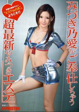 Mosaic ABP-327 Ultra Latest Addictive Este MizuKinoAi Resulting In Your Service
