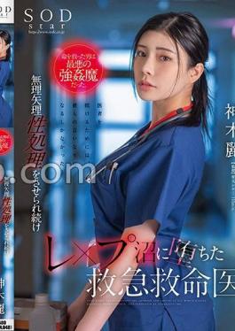 Mosaic STARS-964 The Man Who Saved Her Life Was The Worst Kind Of Strongman. Rei Kamiki, An Emergency Medical Doctor Who Continues To Be Forced Into Sexual Treatment And Falls Into A Rape Swamp.