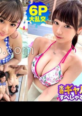 Mosaic 300NTK-792 pecan! 3 Beautiful Girls! All Innocent! Large Orgies 6P Special! Exactly Sake Pond Meat Forest! Beautiful Girl X 3 People! All The Miraculous 3 Sexes Called Nasty Dobitch Gather Under The Fine Weather And Make A Feast!