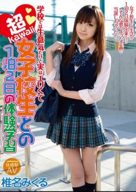 Mosaic URVK-004 It's Cheeky At School But Actually Experience Learning Mikuru Shiina Two Days And One Night And Super Kawaii School Girls Erotic Te