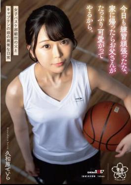 SDAB-287 You Practiced Hard Today Too. When I Get Home, My Dad Will Give Me Lots Of Love. Seira Kuwahara