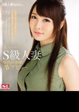 Mosaic SNIS-551 S-class Married Woman Started I Was Rookie NO.1STYLE S-class Married Woman Narusawa Lily 29-year-old AV Debut (Blu-ray Disc)