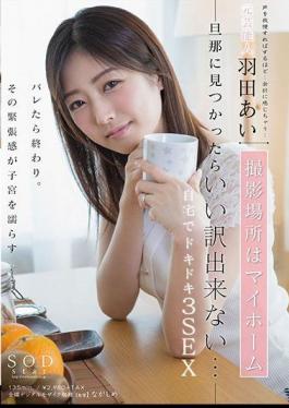 STARS-985 Please Seduce My Wife. A Husband Asks An Acquaintance To Seduce Him In Order To Reveal His Wife's True Nature. Recorded Footage Of My Wife's Masochistic Tendencies That I Didn't Know Were Exposed Mei Miyajima