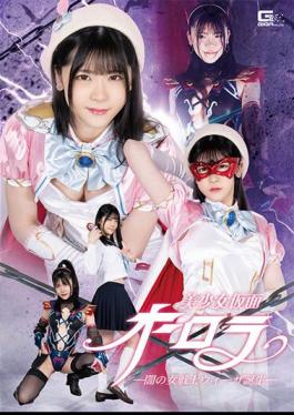 SPSA-63 Bishoujo Kamen Aurora -The Birth Of Weezer, The Female Warrior Of Darkness- Akari Minase