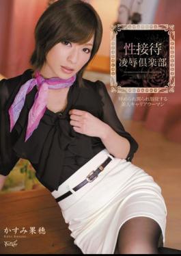 Mosaic IPTD-947 Kaho Kasumi Sei club entertainment Humiliation