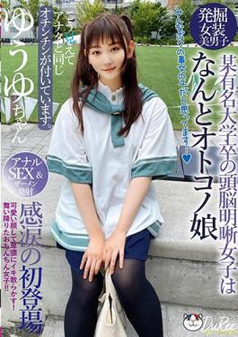 PETS-033 After School, I'm A Male Girl.She Looks Like This And Has The Same Penis As You. She Makes A Cute Face And Obscenely Cums! A Girl With A Penis Has Descended!